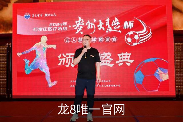 龙8唯一官网